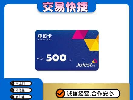 天柱县回收中欣卡