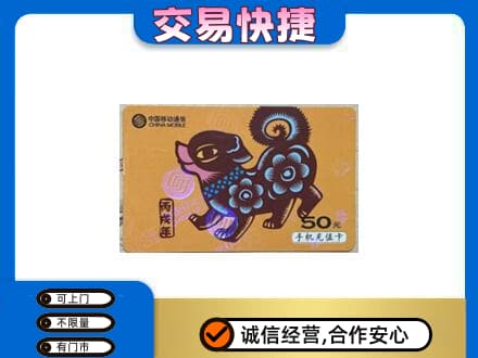 天柱县购物卡回收移动卡.jpg