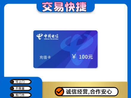 天柱县购物卡回收中国电信卡.jpg