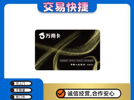 天柱县购物卡回收万商卡.jpg