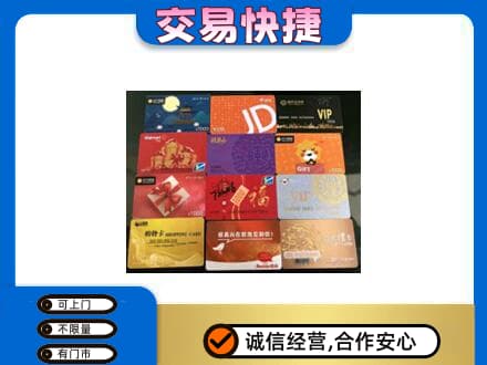 天柱县购物卡回收网购卡.jpg