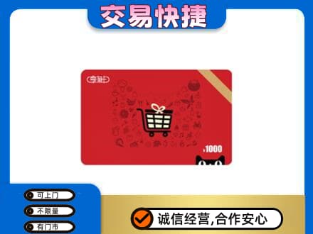 天柱县回收享淘卡
