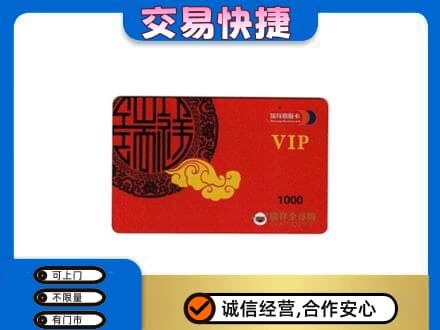 天柱县购物卡回收瑞祥商联卡.jpg