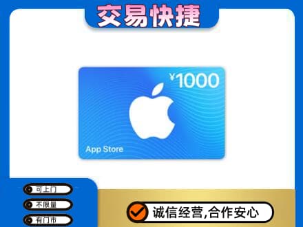 天柱县购物卡回收苹果卡.jpg