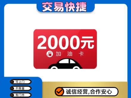 天柱县回收加油卡