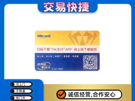 天柱县购物卡回收百联ok卡.jpg