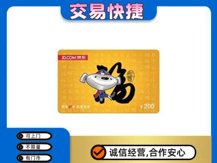 天柱县回收京东E卡