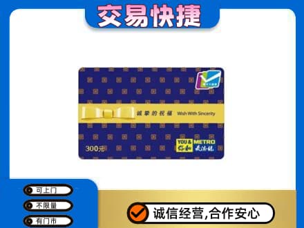 天柱县购物卡回收麦德龙卡.jpg