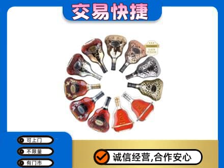 天柱县洋酒回收XO.jpg