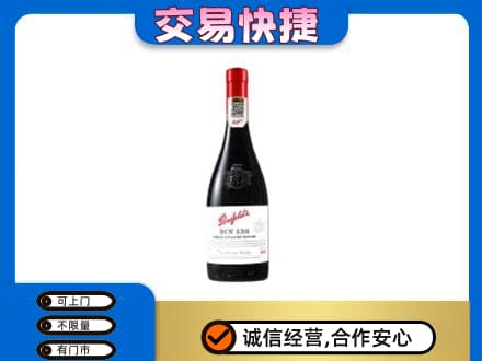 天柱县洋酒回收奔富红酒.jpg