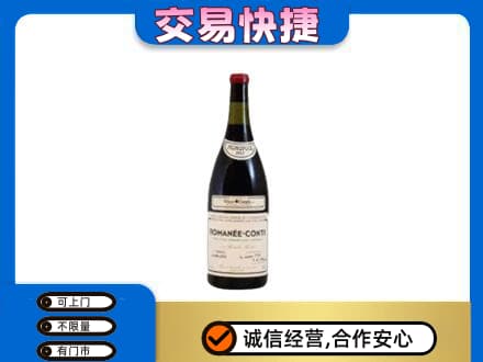 天柱县洋酒回收红酒.jpg