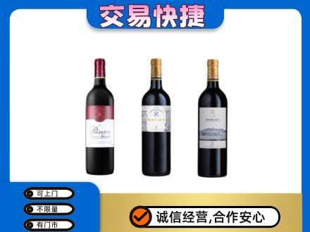 天柱县洋酒回收拉菲红酒.jpg