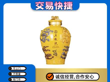 天柱县名酒回收五粮液九龙坛.jpg