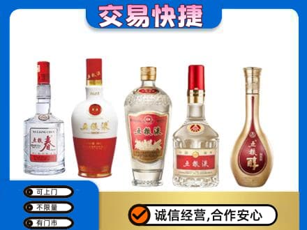 天柱县回收五粮液