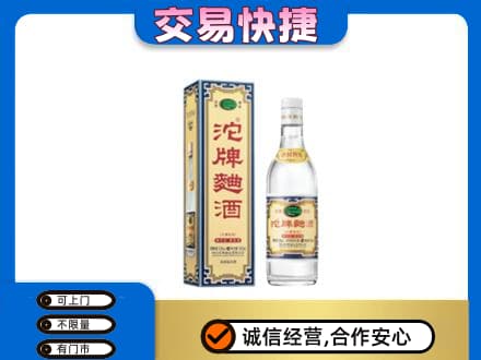 天柱县名酒回收沱牌曲酒.jpg