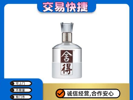 天柱县高价回收舍得