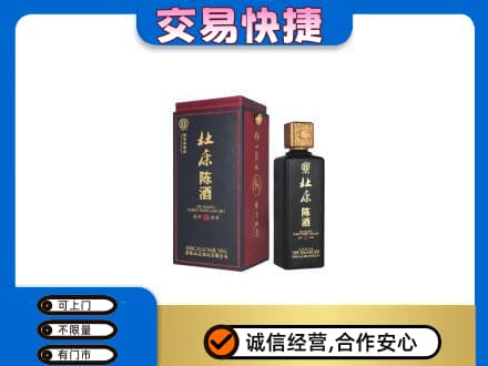 天柱县回收杜康