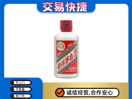 天柱县回收茅台小可爱