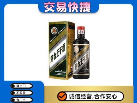 天柱县回收茅台王子酒