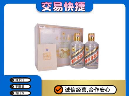 天柱县茅台回收茅台礼盒.jpg